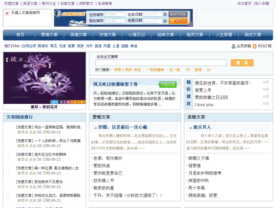 新闻资讯 第362页