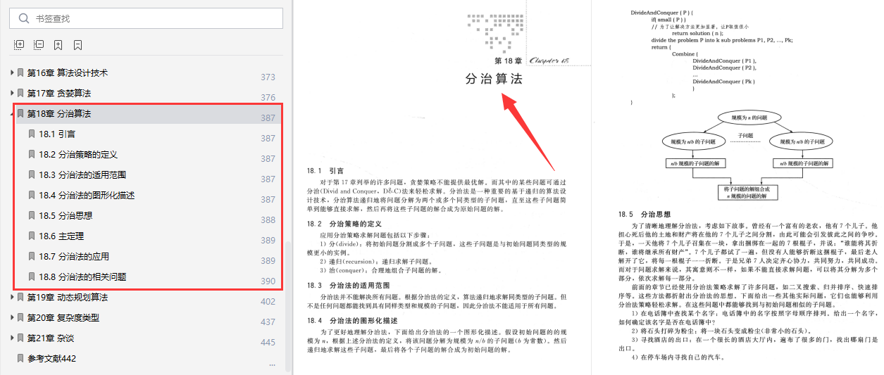 600图库大全免费资料图2,科学分析解释说明_VSP57.878电影版