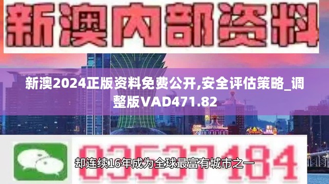 新奥2024年最新版,处于迅速响应执行_AIV57.851性能版