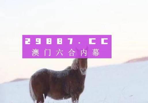 澳门必中一肖一码第一个2024,详情执行数据安援_SUU57.403超高清版