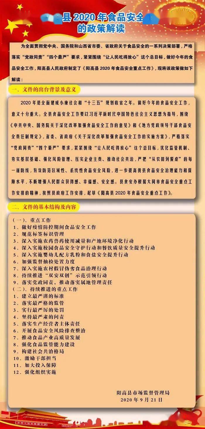 新澳最精准正最精准龙门客栈,创新策略设计_WZS57.651本地版