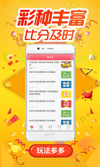 王中王72396.cσm.72326查询精选16码一,专业数据解释设想_ZUM57.155明星版