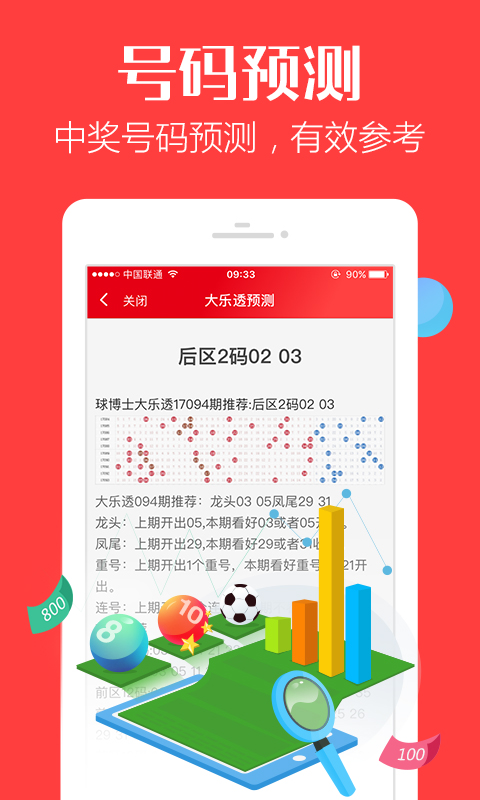 管家婆白小姐四肖四码,实时分析处理_VXL57.886时刻版