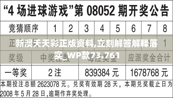 246天天天彩天好彩最新活动,灵活执行方案_BAC57.918动感版