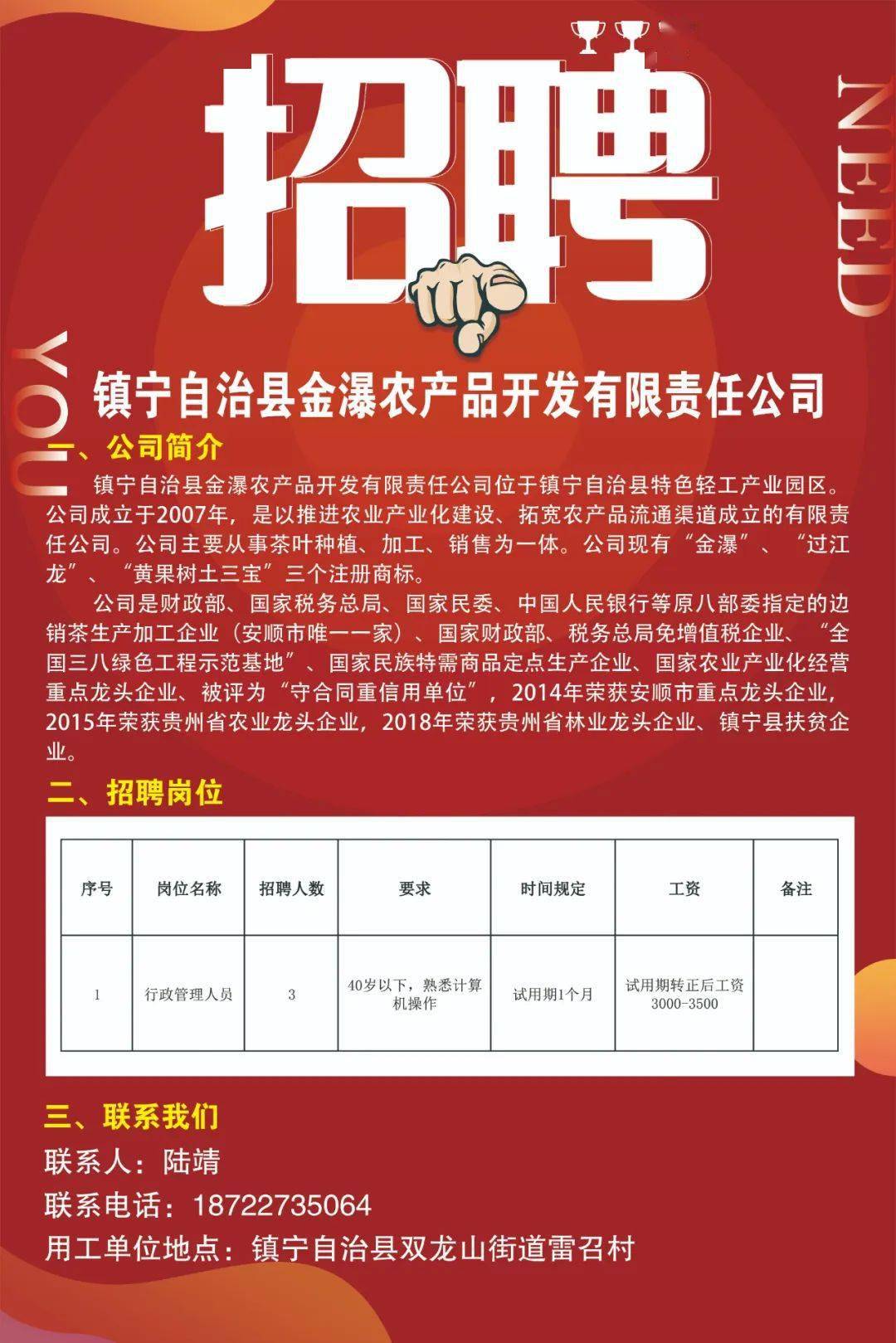 乡宁招聘网最新招聘,探索自然美景之旅,寻找内心平静的工作机会