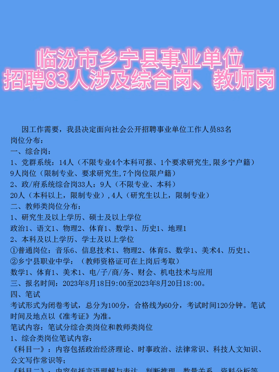 乡宁招聘网最新招聘,探索自然美景之旅,寻找内心平静的工作机会