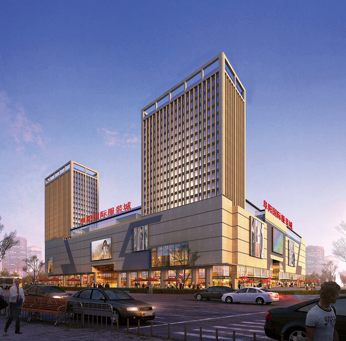 阜阳国际服装城,时尚追梦的舞台,变化中的自信与成就