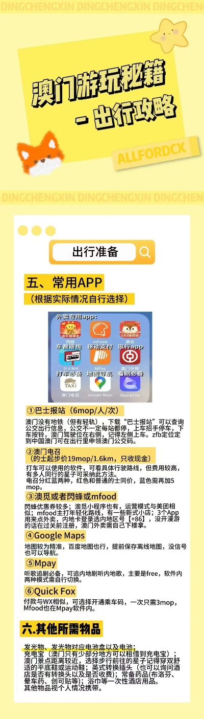 新澳门6合和彩网站,数据解析引导_VR版5.171