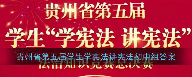 最新宪法题库详解与深度解读