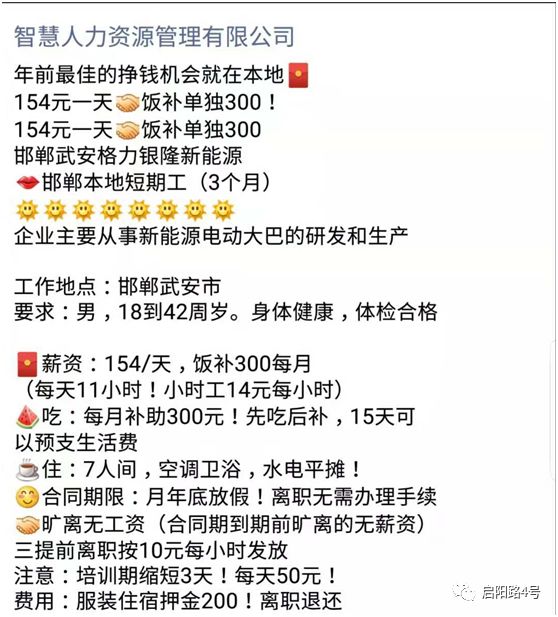 武安最新男工招聘信息大全，步骤指南与资源汇总