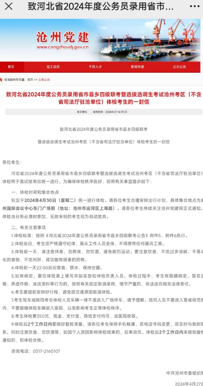 河北最新公告发布,不容错过的信息汇总!
