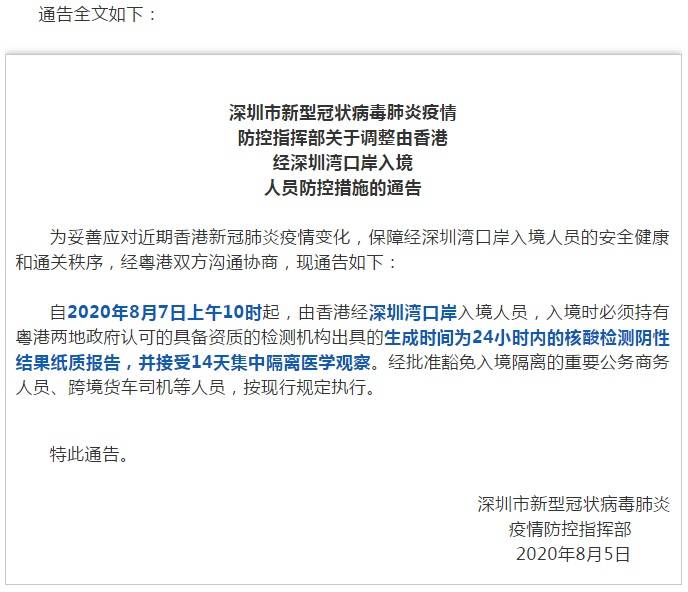 深圳最新入境政策解读及指南