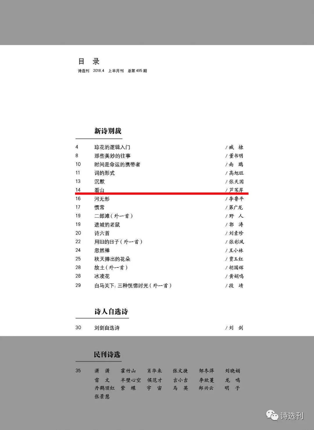 白小姐449999精准一句诗,多元化诊断解决_HQN77.450动感版