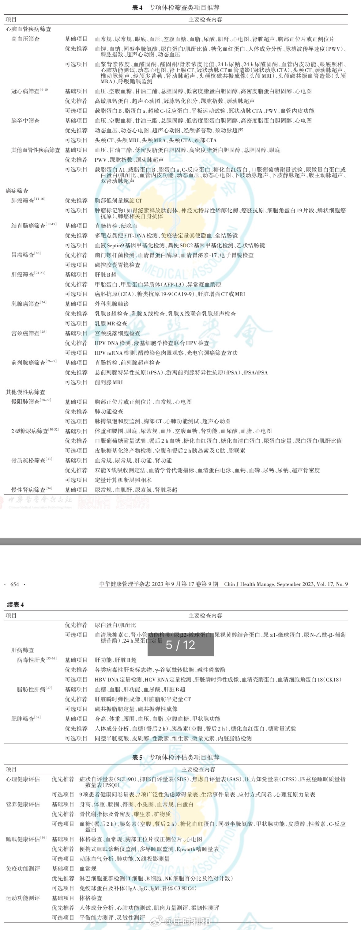 企讯达二肖一码100准选一,担保计划执行法策略_SAE77.378光辉版