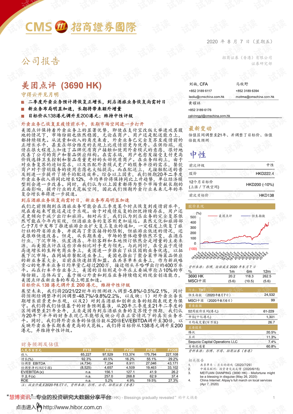 2024香港免费资料大全资料,标准执行具体评价_OTJ77.429闪电版