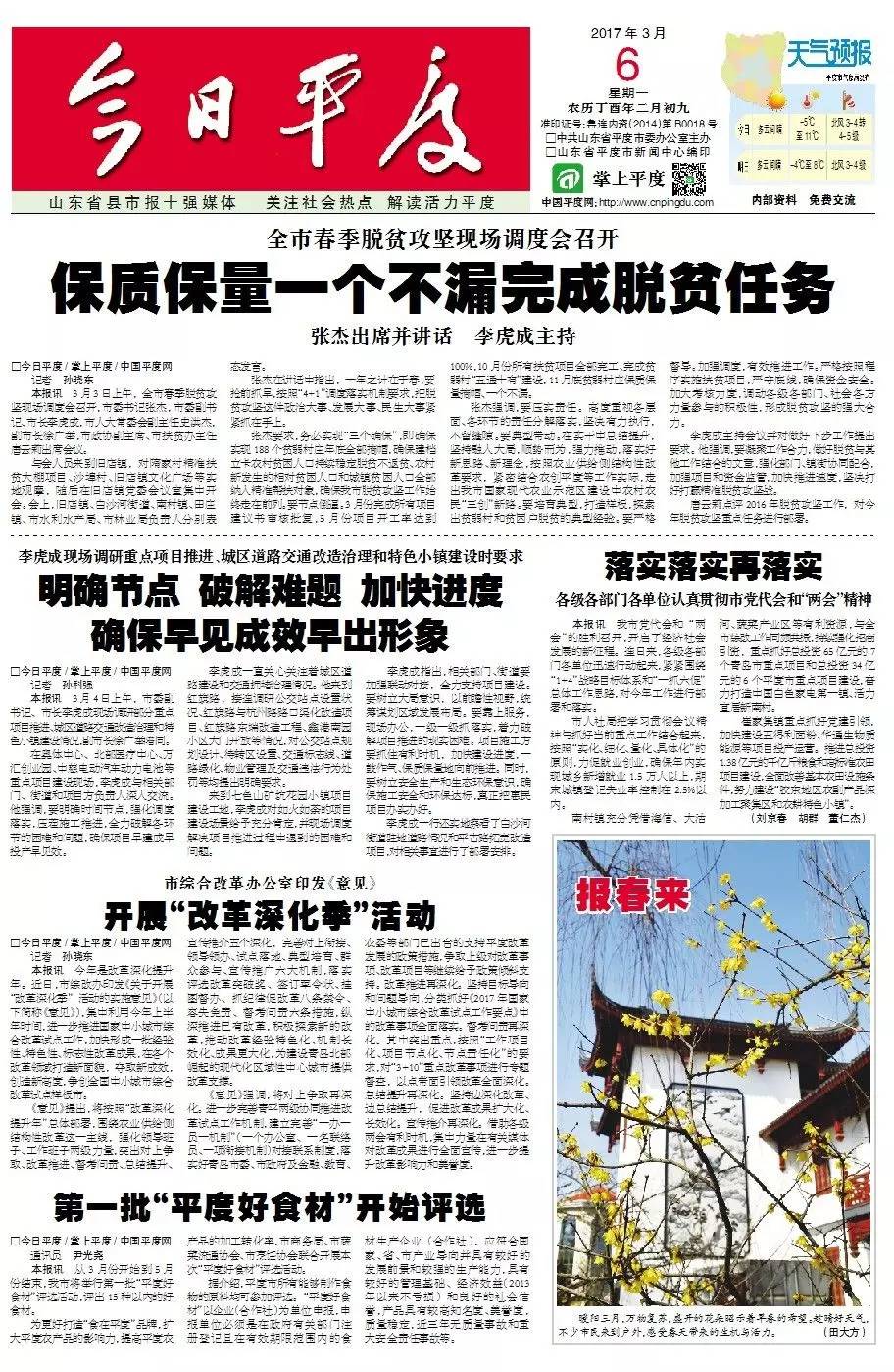 全网最精准澳门资料龙门客栈澳,实地验证研究方案_TJX77.827原创版