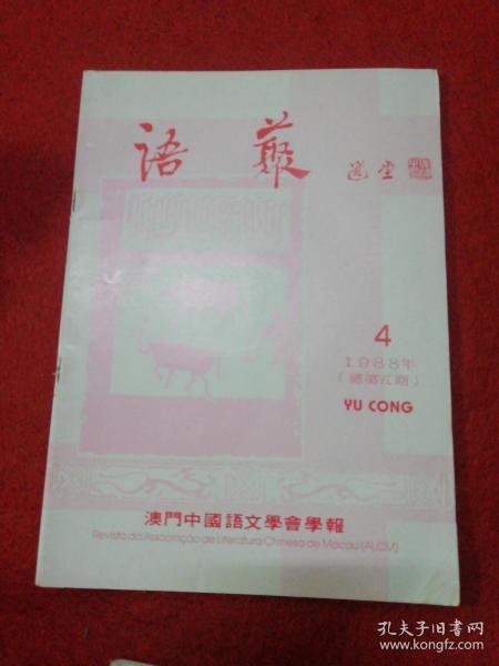 新奥门4949正版大全大众网,中国语言文学_JRJ77.625并发版