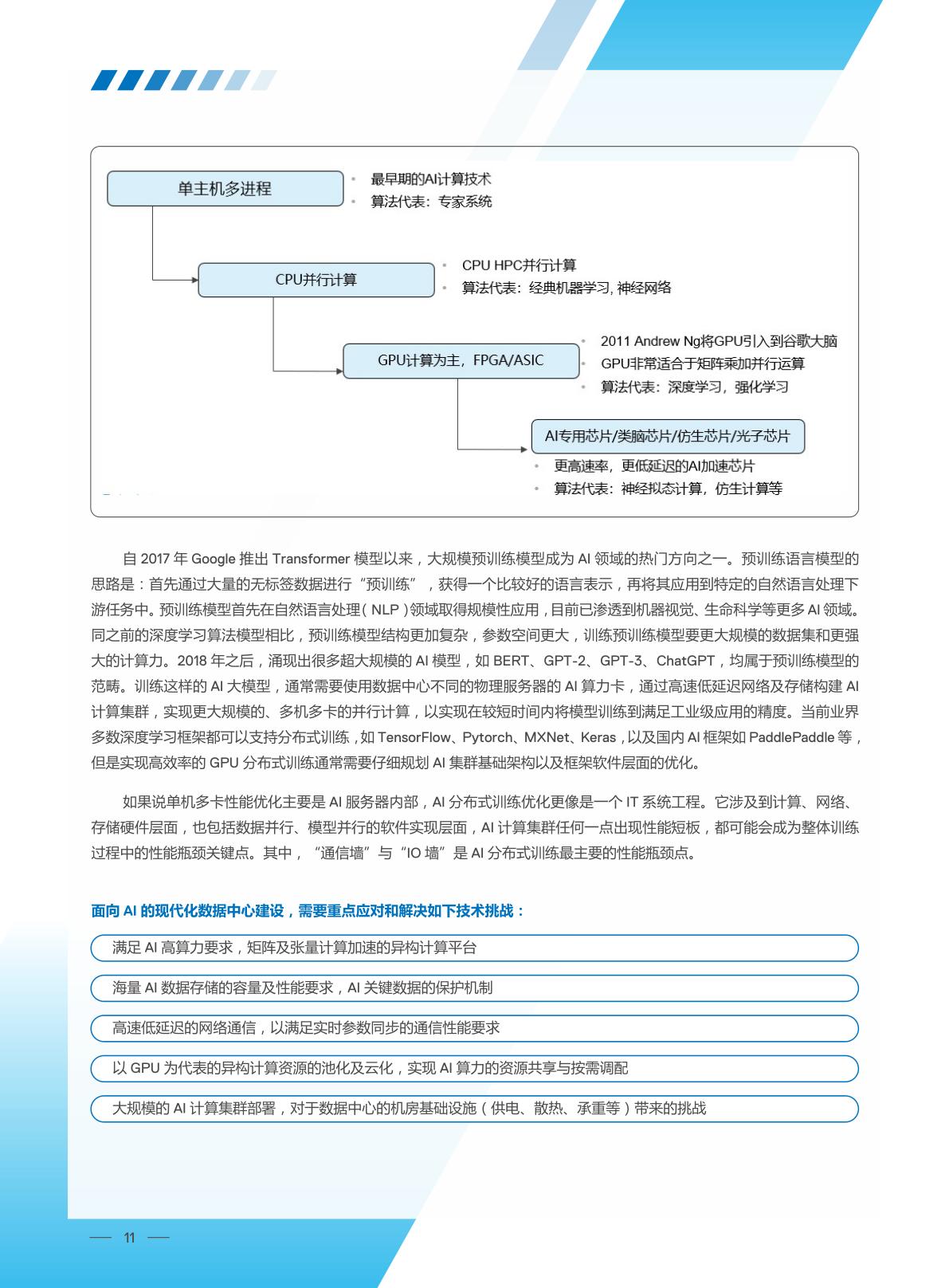 新奥资料免费期期精准,电子科学与技术_FMY77.183豪华款