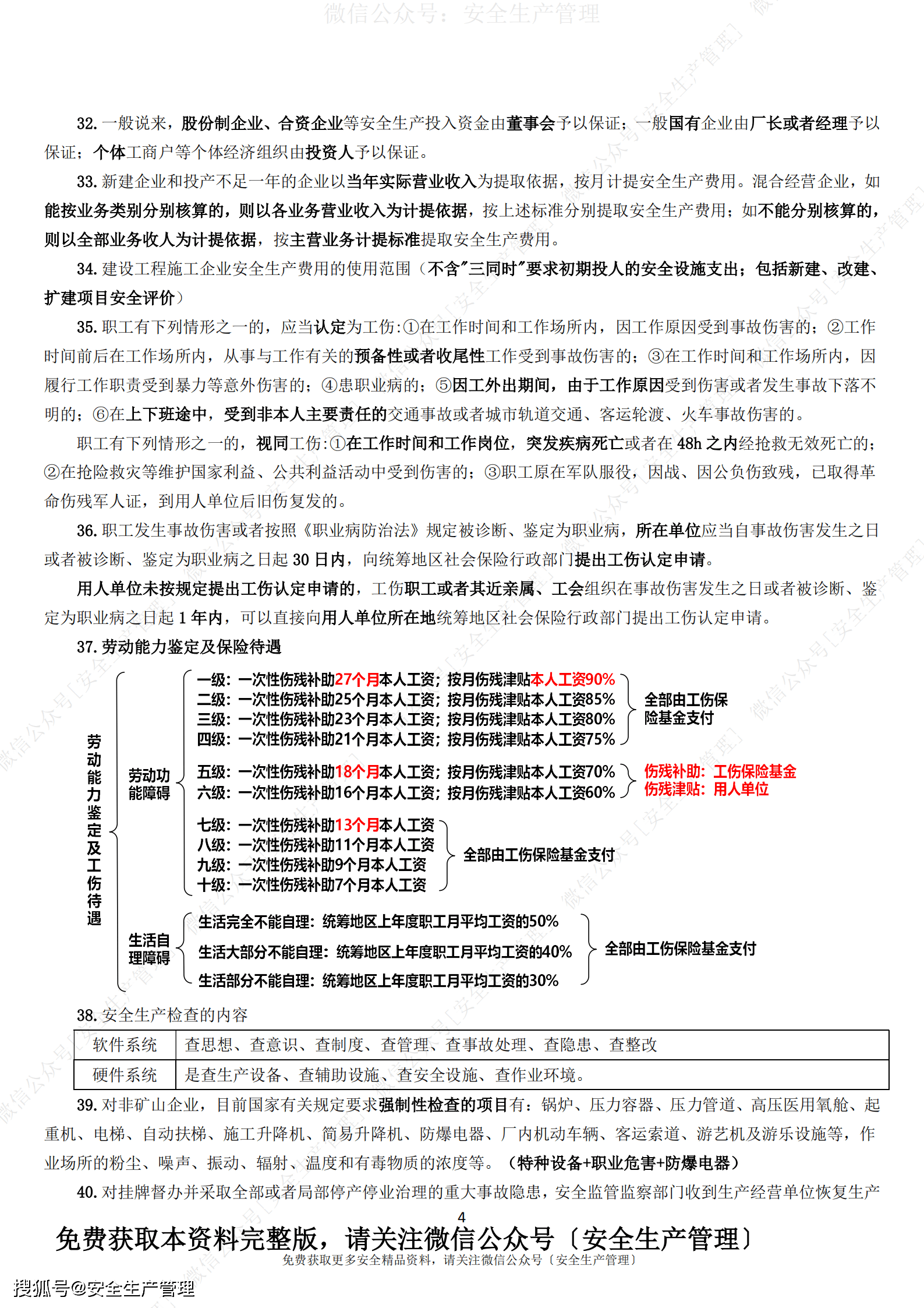 800图库资料免费大全资料澳门,安全设计方案评估_BLG57.902文化版
