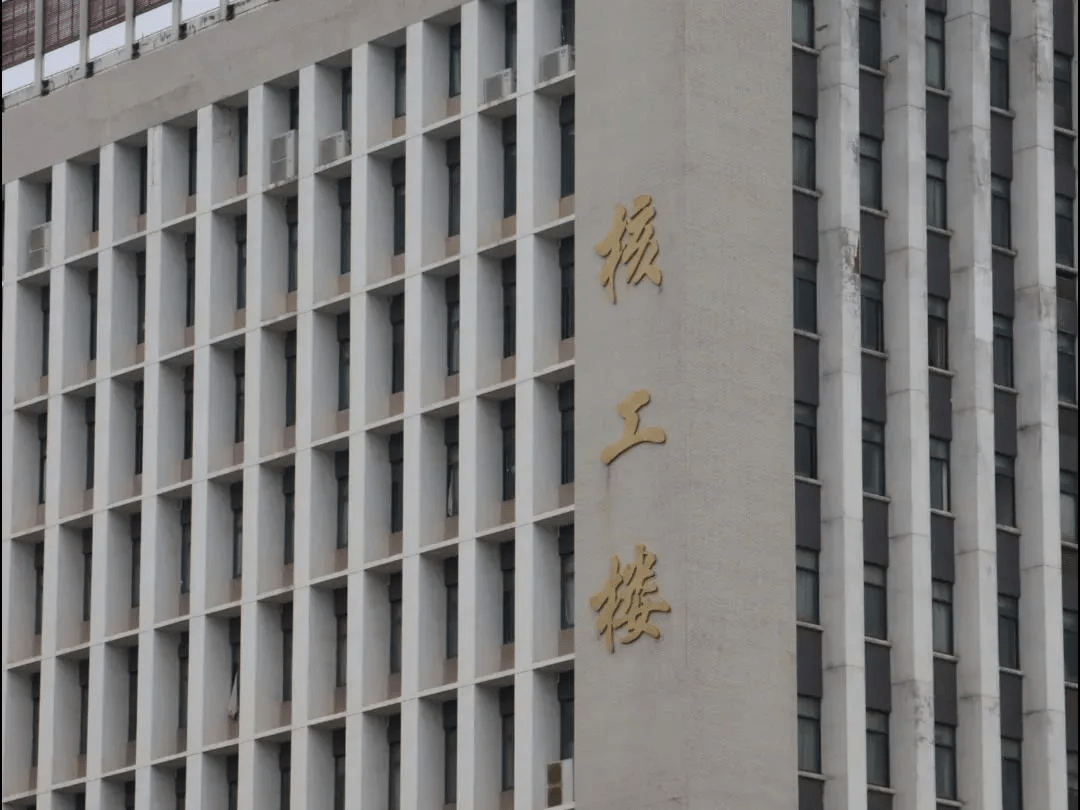 2024新奥门资料大全123期,核科学与技术_BDN57.982探险版