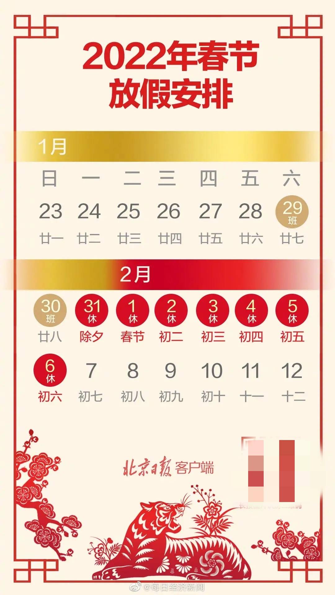 新澳门天夭好彩免费大全新闻,稳固执行方案计划_ZBS57.181精选版