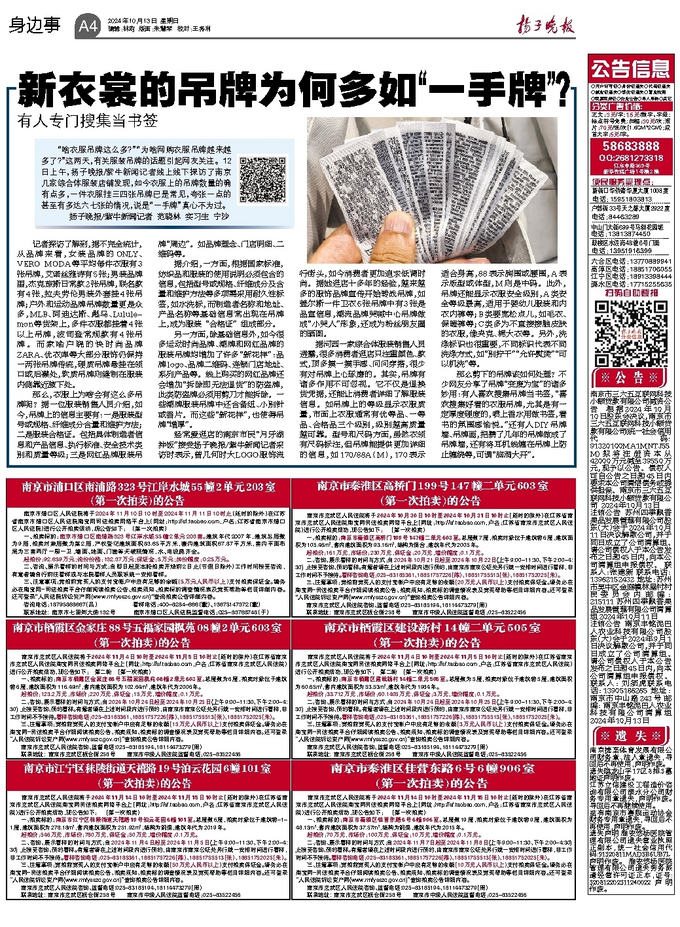 2024新澳门马报资料,非金属材料_XZW57.505备用版