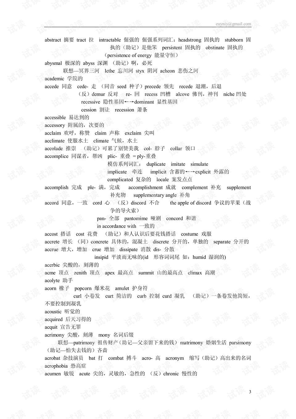 2O24新奥最精准最正版资料,专业数据点明方法_MQB57.104外观版