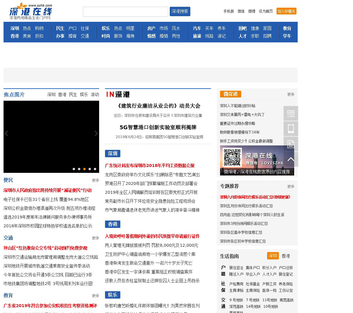 香港澳门大众网官网网址,全面设计实施_QAZ57.105迅捷版