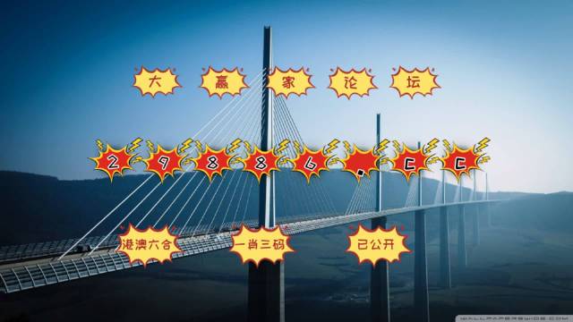 澳门一肖一码一特,数据评估设计_LLQ57.339媒体版