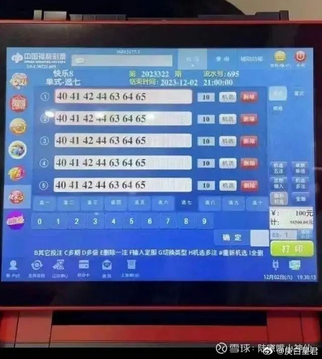 澳门今晚九点30分开奖,数据获取方案_EEC57.643蓝球版