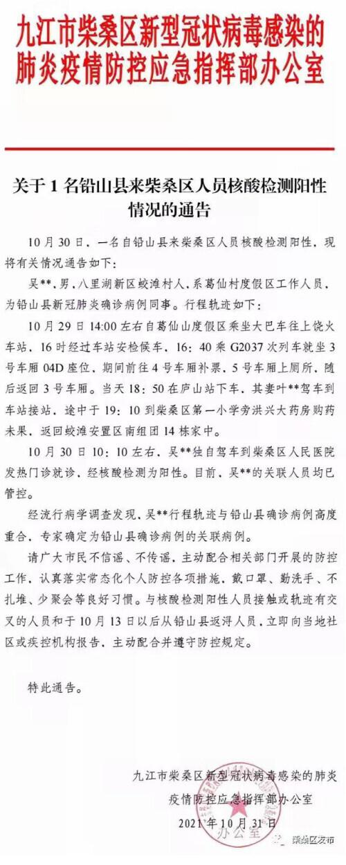 江西最新确诊疫情，关注与应对策略